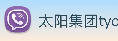 太阳集团tyc33455(Macau) Logo